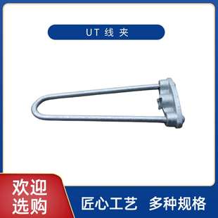 NUT线夹热镀锌电缆金具锚固件NUT-1NUT-2线夹紧固件