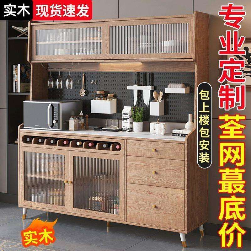 实木餐边柜现代简约客厅酒柜一体靠墙茶水柜厨房储物柜收纳