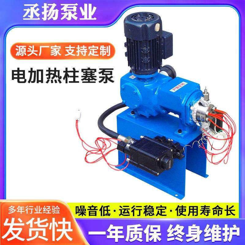 电加热柱塞计量泵加热炉液压站变量泵柱塞泵微型喷水泵液压泵