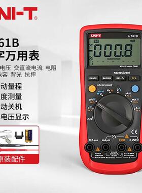 优利德UNI-TUT61B自动量程数字万用表