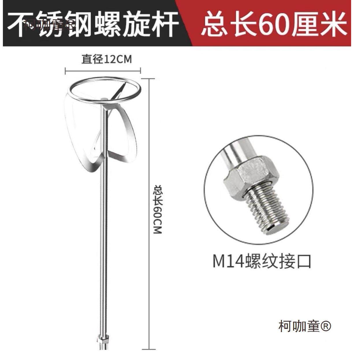 加粗食品面打搅拌不锈钢机器机杆面粉螺纹不锈搅拌机螺旋杆麦太保