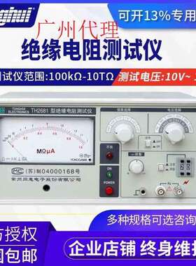 同惠TH2681/2681A/TH2683A/B/TH2684A绝缘电阻仪高精度安规仪器