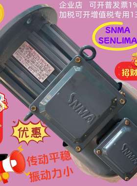 SNMA马达SENLIMA电机SM712-40.37KW