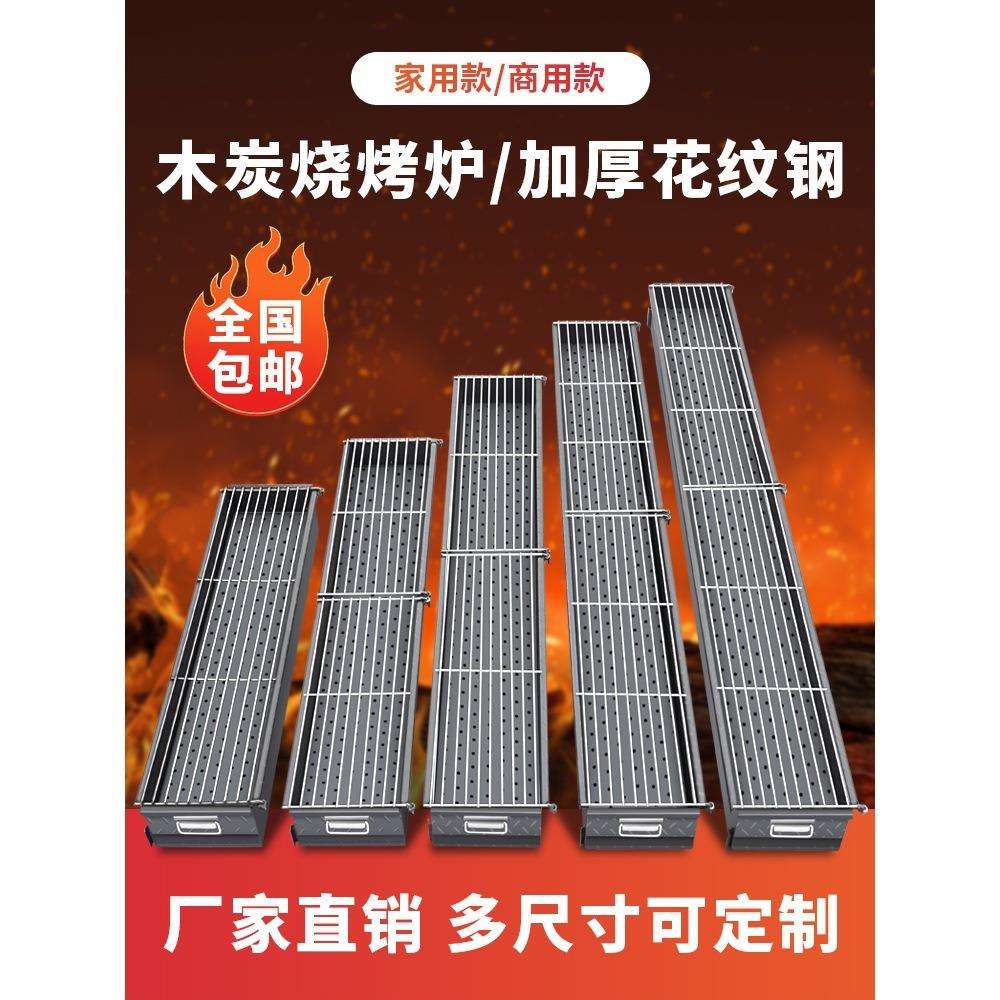 新款烧烤炉木炭家用摆摊夜市烧烤架商用大号碳烤户外加厚烧烤炉子