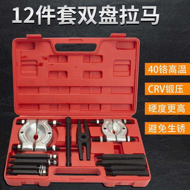 变速箱轴承拆卸工具双盘拉马半轴承拨卸器轴承小拉玛取出,电子元器件市场,其它元器件,淘宝优惠券,粉丝福利购,淘宝优惠卷