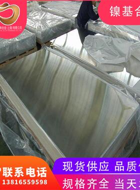 【驹寻特种合金】库存供应NS141耐磨耐腐蚀合金板棒材管可零切