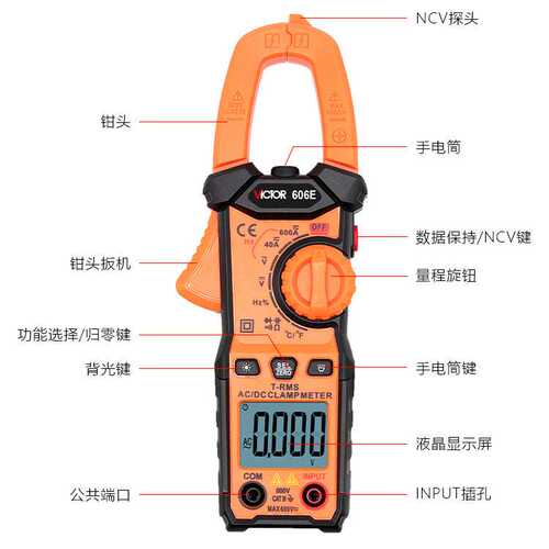 胜利VC606E数字钳形万用表  交流电流测量表 全自动钳表VC606D