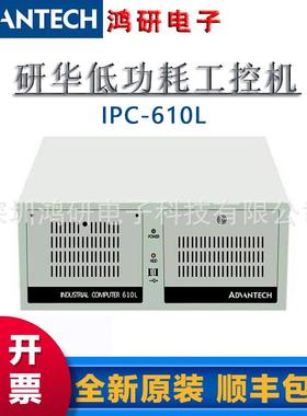 研华工控机IPC-610L/AIMB-707G2/i3-10100双网口6串口10代酷睿CPU