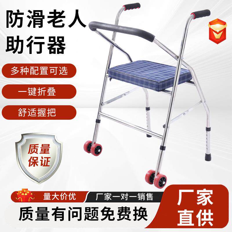 不锈钢助行器老年人学步车残疾人助步器带轮带座手推车钢轮座