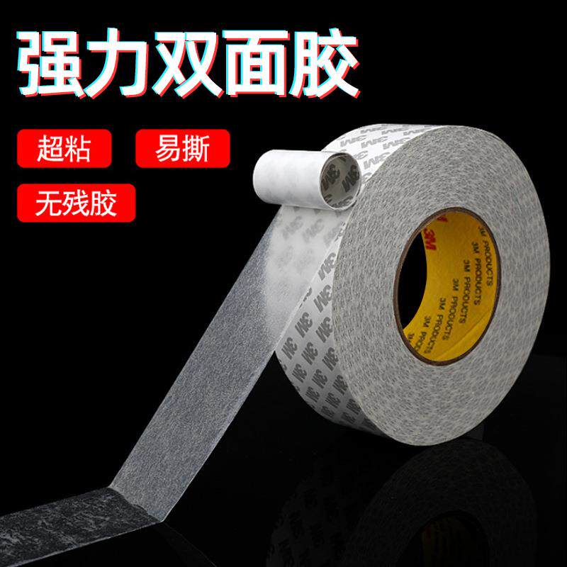3M9080A无痕超薄双面胶耐高温半透明手机屏幕维修粘纸盒棉纸胶带