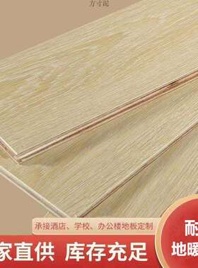 新三层实木地板15mm家用地暖多层复合木地板12mm灰色厂供应链