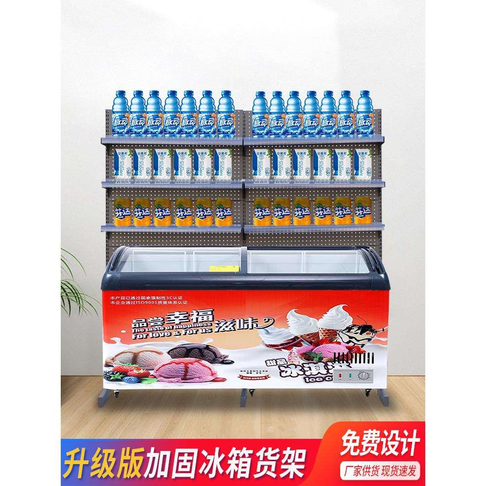 冰柜上方展示架超市便利店雪糕柜货架冰箱饮料置物架子小卖部冷饮