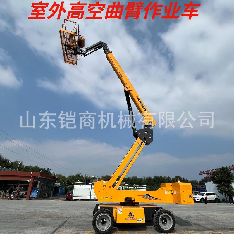 液压登高曲臂车20米自行走360度旋转外墙维修广告监控安装升降台