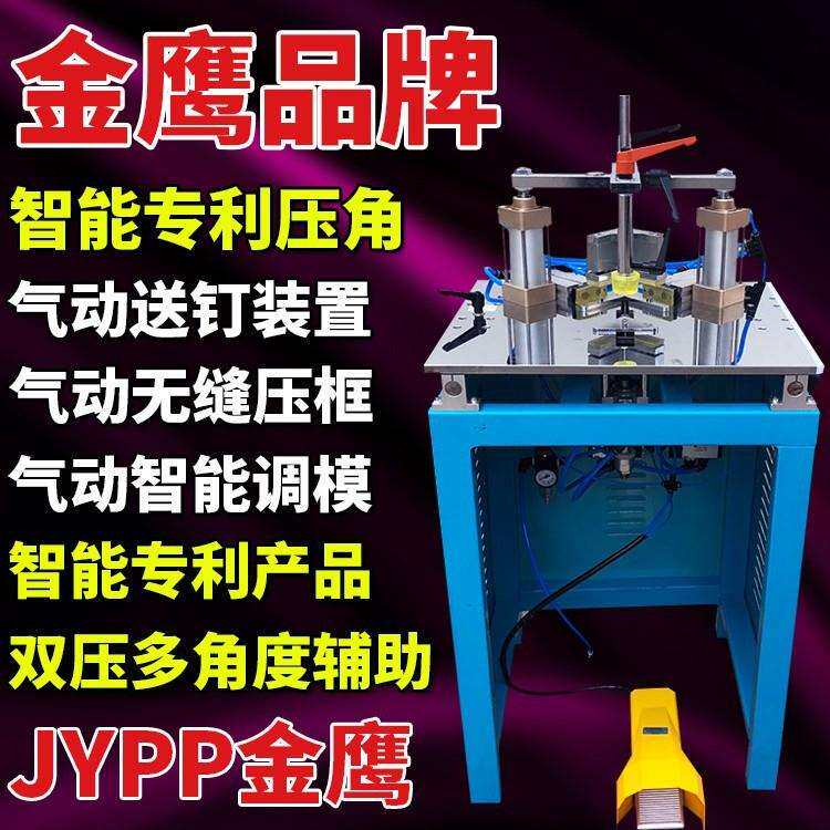 相框机械切角机十字绣装裱画框45度切割机高精度无缝钉角机