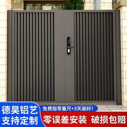 铝合金大门别墅庭院门双开农村自建房大门电动单双开小门围墙大门