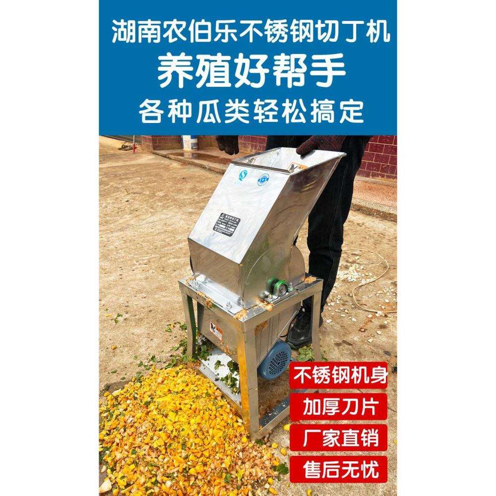 打碎机养殖切丁机小型家用萝卜土豆红薯南瓜碎丁机撕萌发菌机器