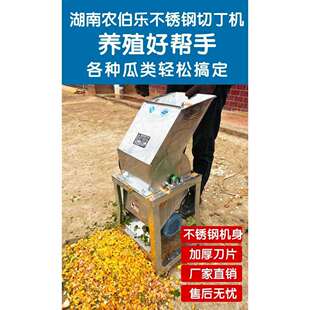 打碎机养殖切丁机小型家用萝卜土豆红薯南瓜碎丁机撕萌发菌机器