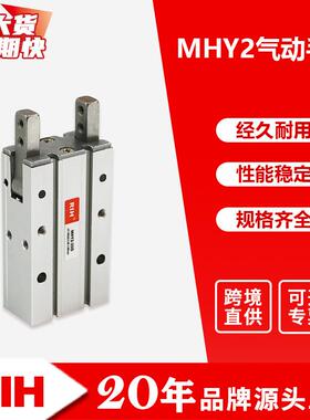 RIH瑞亨MHY2手指气缸双作用开闭型气爪夹爪金属汽缸气动元件
