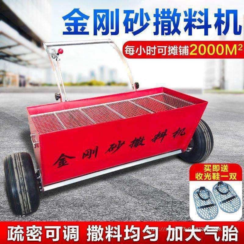 金刚砂撒料机手推式自动撒灰机耐磨地坪厂房施工小型自动撒料机