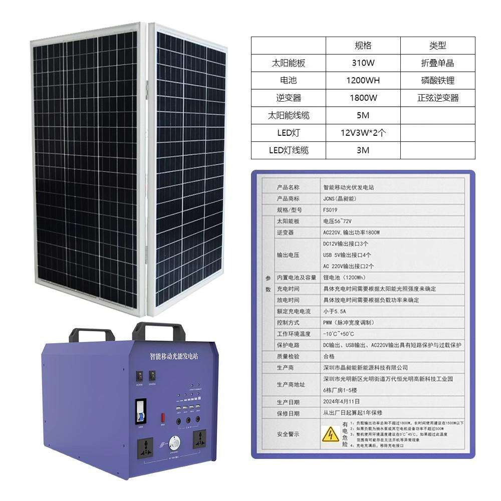 1800w藏区专用太阳能发电站光能发电站1000W太阳能发电机工厂