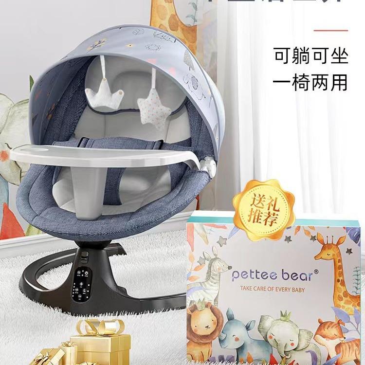 婴儿电动新生儿摇椅餐椅摇椅二合一释放双手安抚椅哄娃神器婴儿床