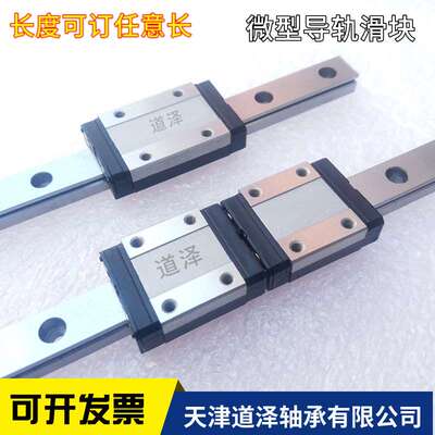 不锈钢直线导轨SSE2BV SSE2B16-110/150/190/230/270/310/350-MC