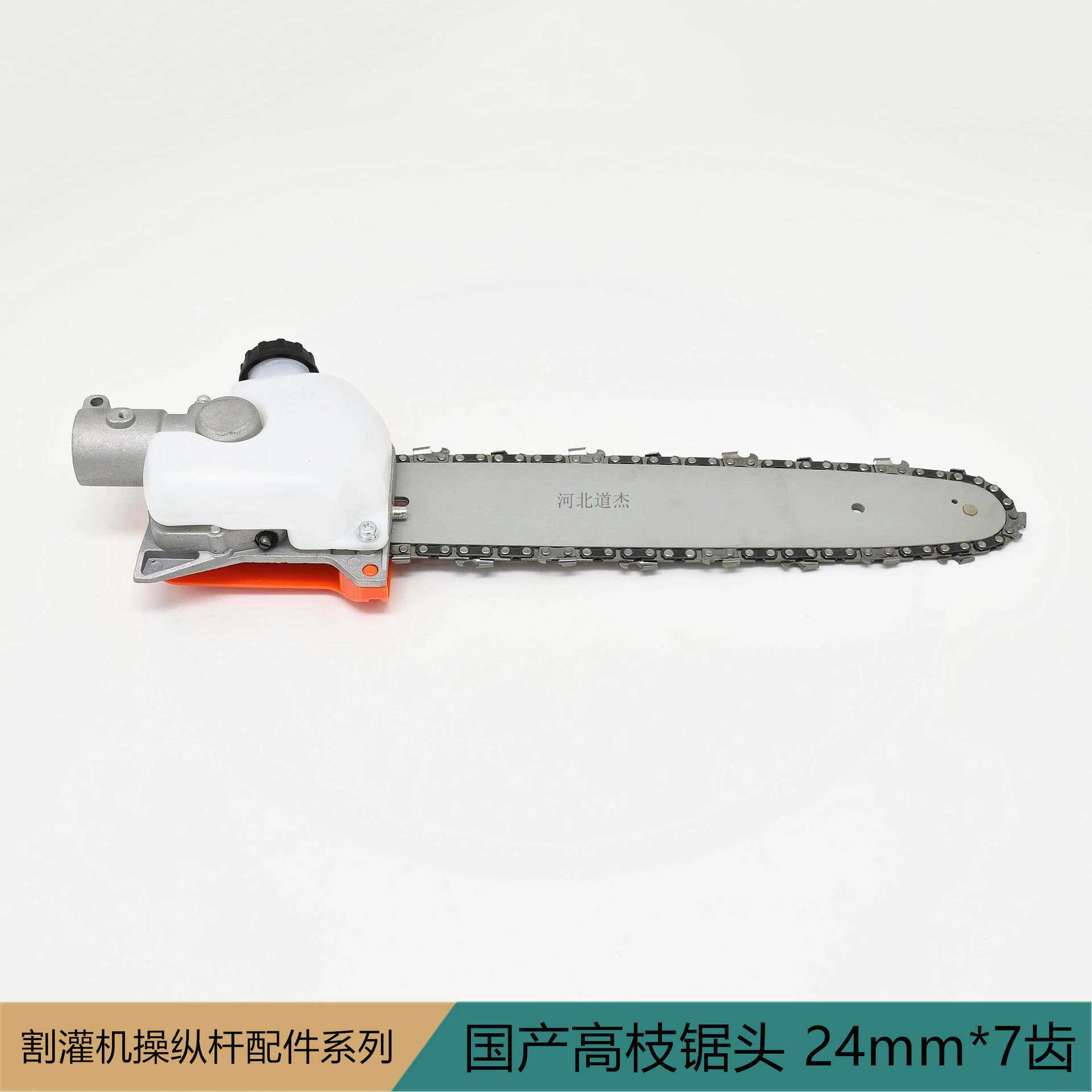 特别难找的园林机械配件宝贝高枝锯头总成铝管24mm七7齿大海捞针