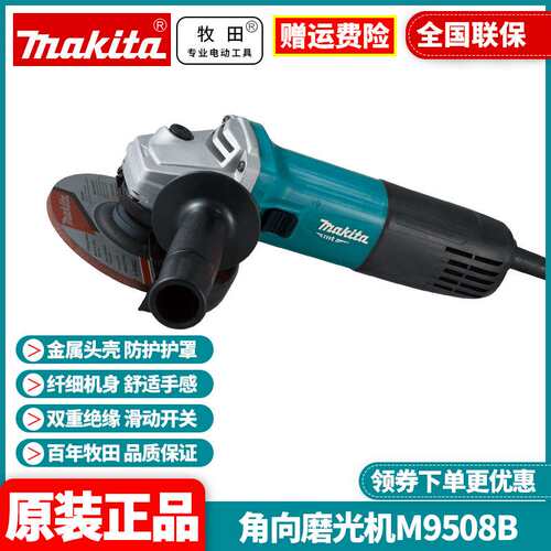 原装  大功率手砂轮M9508B金属切割抛光打磨角磨机M9511B