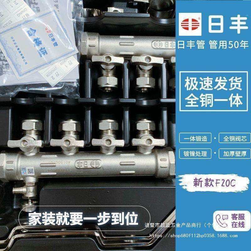 新款日丰地暖分水器全铜1寸主体 20分支口分水器家装地暖管集水器