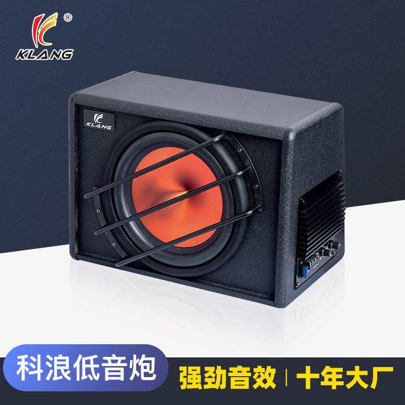 厂家直销车载低音炮10寸有源后备箱音响车用改装汽车重低音带功放,电子元器件市场,其它元器件,淘宝优惠券,粉丝福利购,淘宝优惠卷