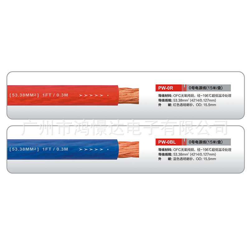 汽车音响线材 嘉利堡 PW-0R 0号电源线 15米一件 纯铜材料  电源