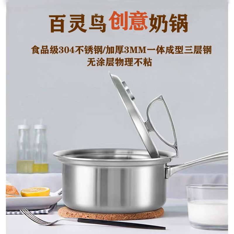 欧亚厨具炊具奶锅304不锈钢煮奶锅宝宝辅食锅加厚锅具平底锅特厚