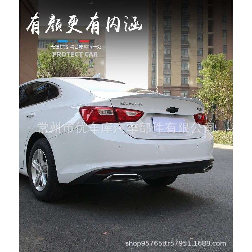 适用16--21款迈锐宝XL改装专用尾翼20款xl装饰免打孔原车烤漆尾翼