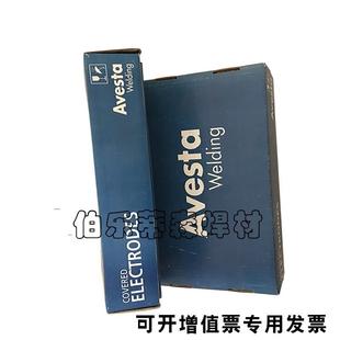 904L瑞典阿维斯塔焊条E385 17不锈钢焊条Avesta904L电焊条385