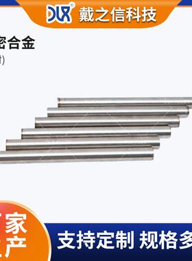 供应2J4 2J21 2J63 3J40 3J60 3J68精密合金圆棒价格优惠