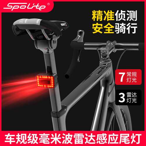SpoLite智能毫米波自行车山地公路车雷达尾灯高亮警示安全骑行灯