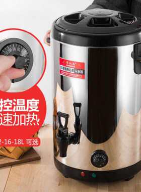 饭店厨房奶茶商用豆浆桶酒店保温热水桶开水桶早餐加热烧水奶茶桶