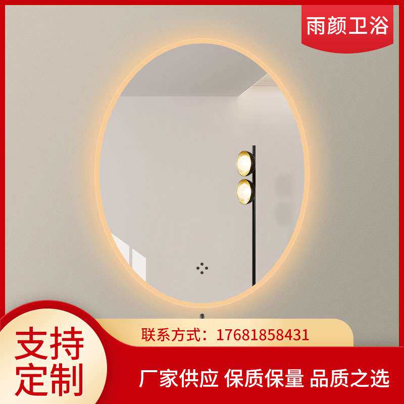 椭圆形led化妆镜壁挂卫生间智能浴室镜带灯防雾梳妆台镜子挂墙式
