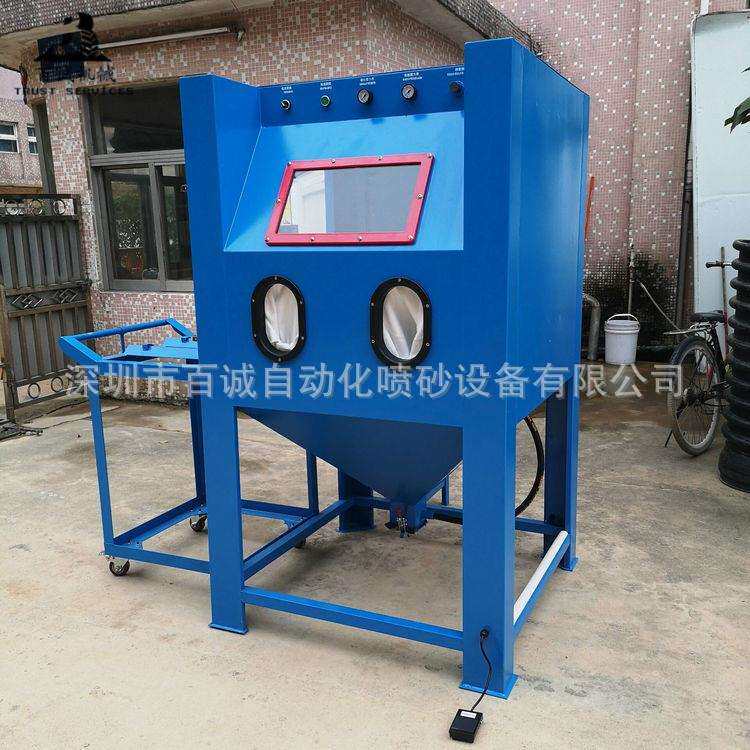 深圳百诚喷砂机厂家订制各类普压箱式无尘模具转盘手动喷砂机
