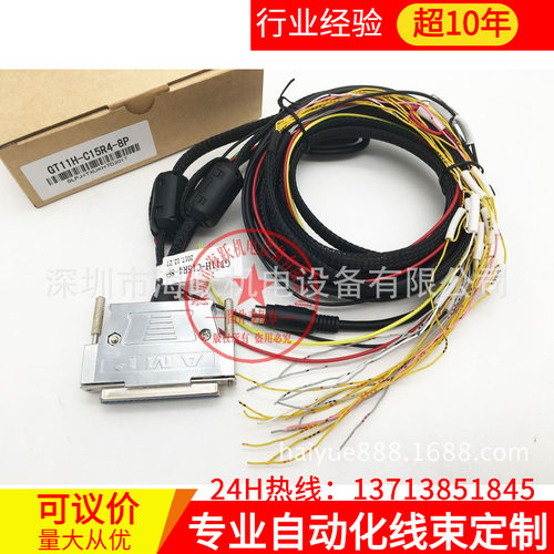 GT11H-C15R4-25PGT11H-C15R4-8PGT11H-C30R4-8PGT1455通讯线