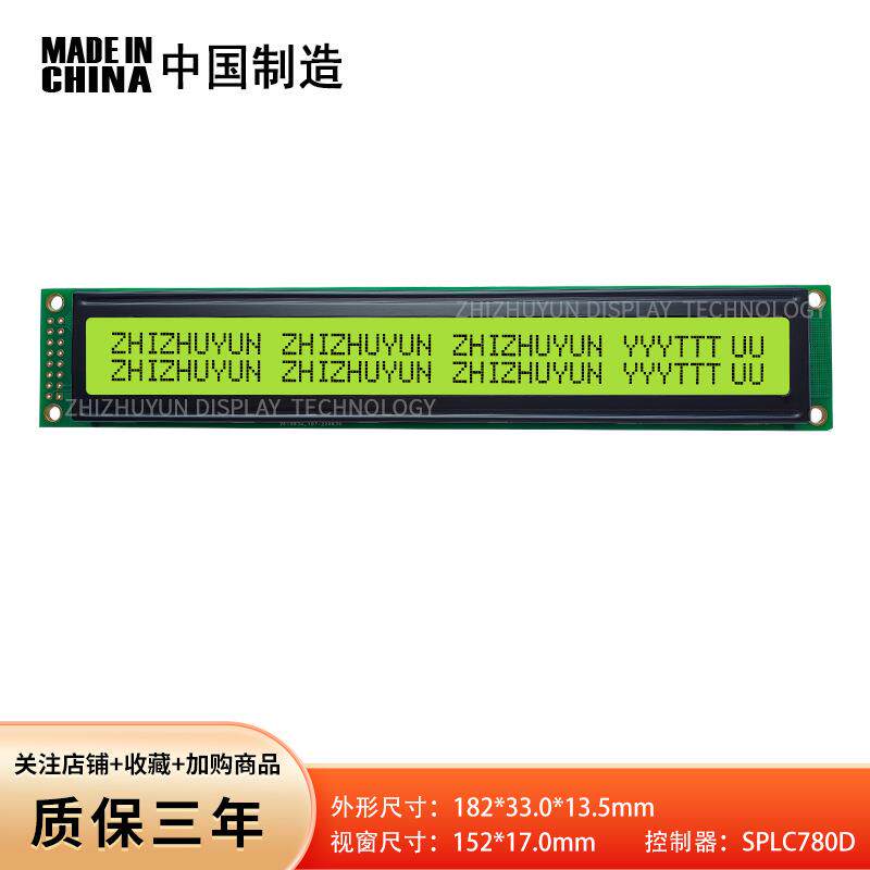 4002A液晶屏模组 蓝色 黄绿 灰膜 支持3.3 5V两种电压 欢迎验厂