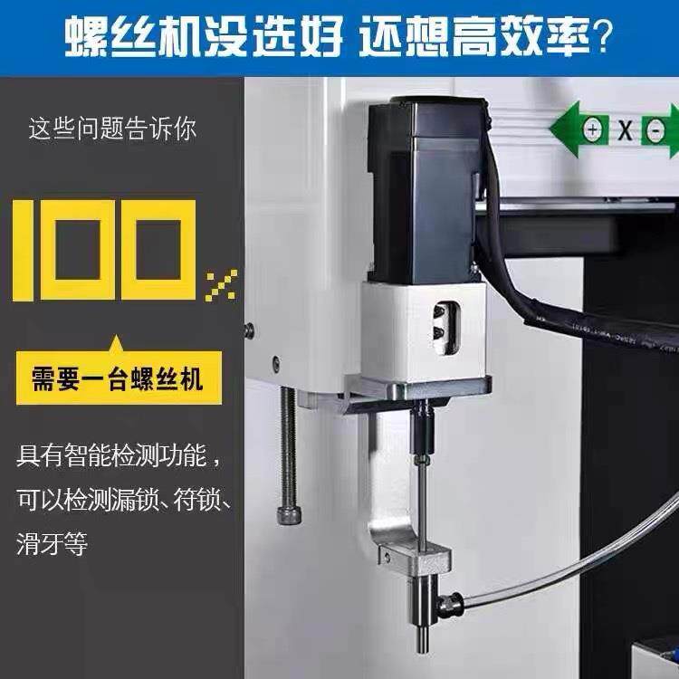 六轴单面双头吹气自动锁螺丝机双工位锁螺母自动供料钣金机厂家