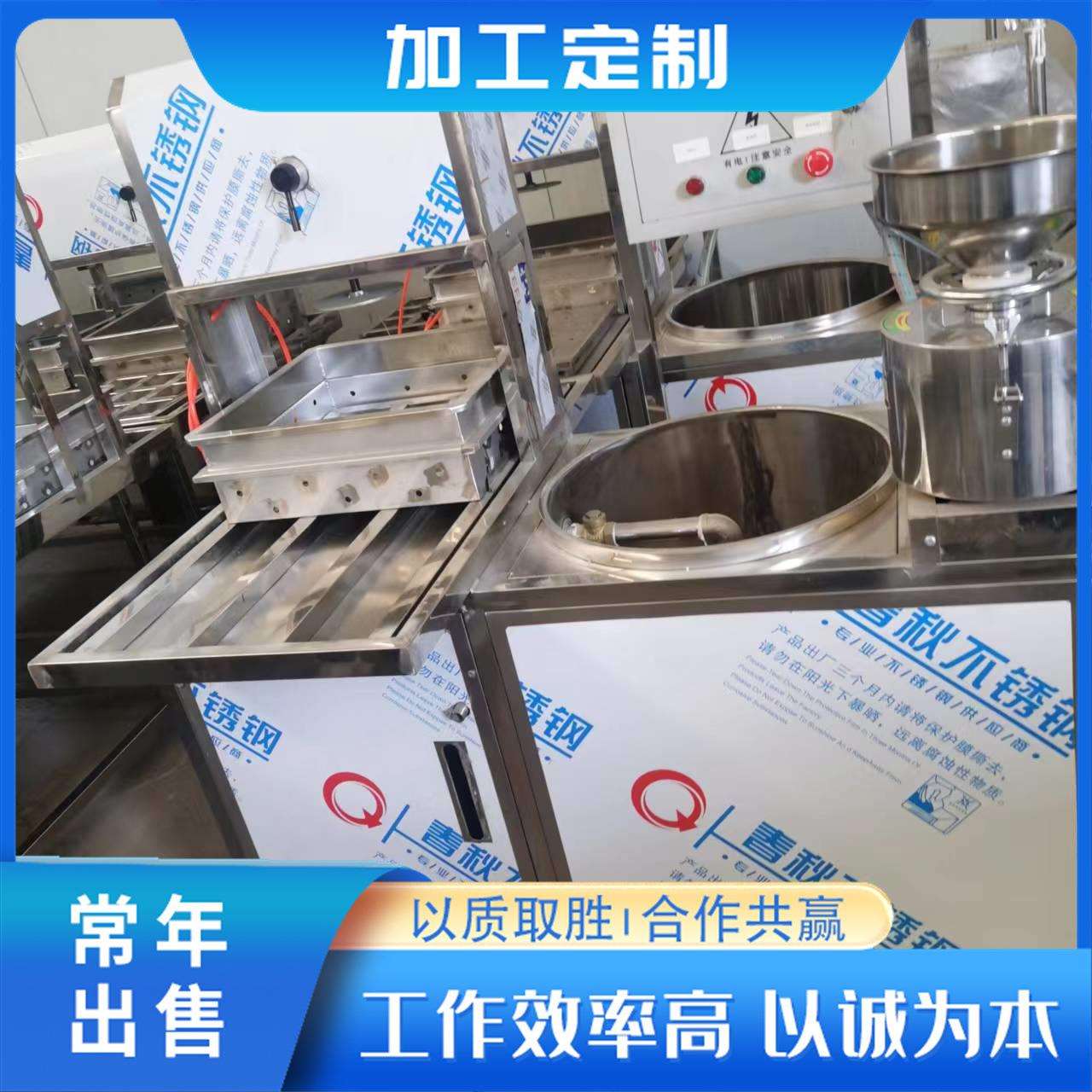 豆腐机全自动花生 五谷飘香花生豆腐机 聚能机械十年维修