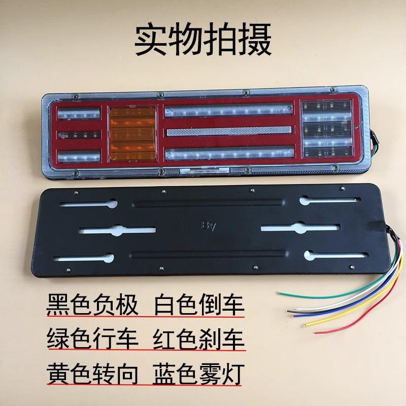 24v大货车半挂车通用电子led改装后尾灯超亮倒车刹车转向雾灯总成