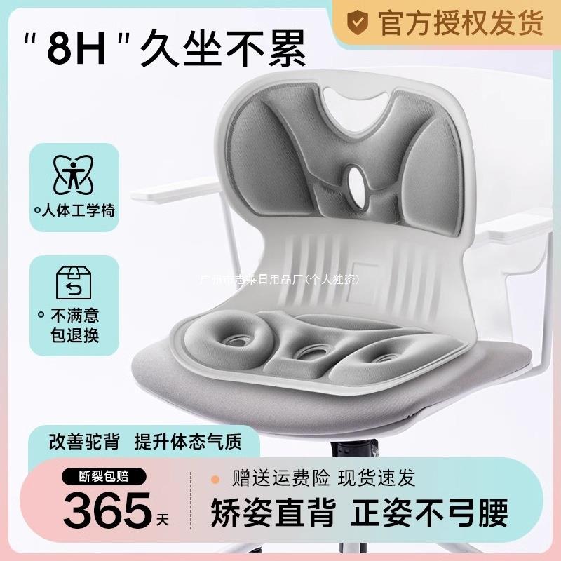 坐姿矫正办公室椅子垫人体工学腰靠护腰坐垫背靠久坐座椅腰垫