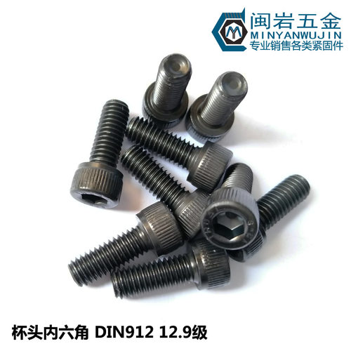 供应12.9级细牙杯头内六角螺丝M6*0.75*10-50圆柱头内六角螺丝