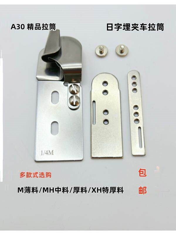 埋夹机卷边拉筒9259279281190埋夹机卷边器双针日字埋夹拉筒