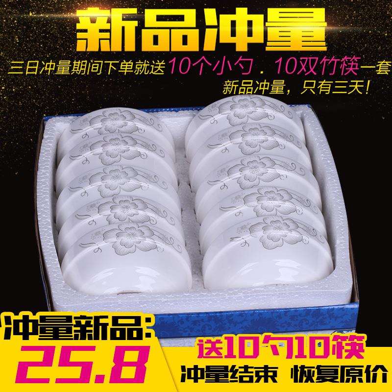 家用10个碗10勺10筷组合套装 饭碗圆碗小汤碗可爱餐具 可微波加热