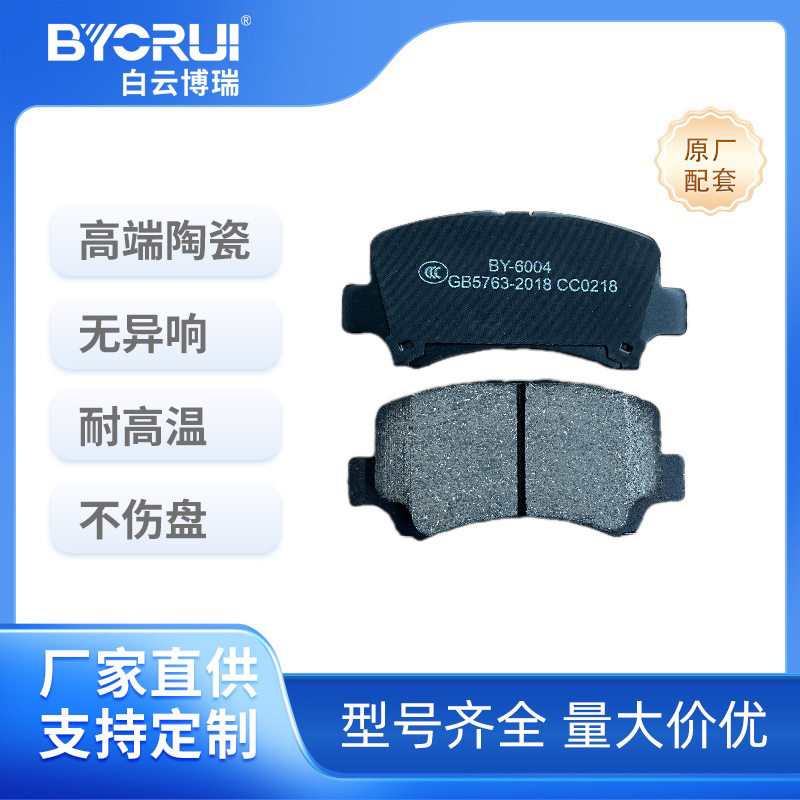 长安陶瓷刹车片OE标准盘式摩擦片汽车制动器耐高温不落灰
