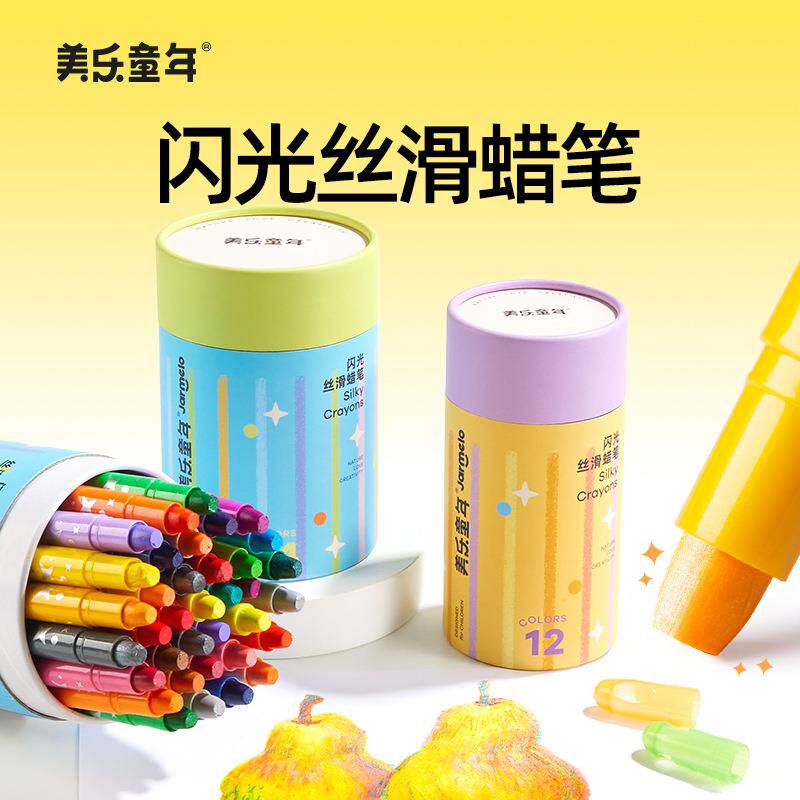 美乐童年闪光丝滑蜡笔幼儿园小学生专用儿童无毒不脏手可水洗炫彩